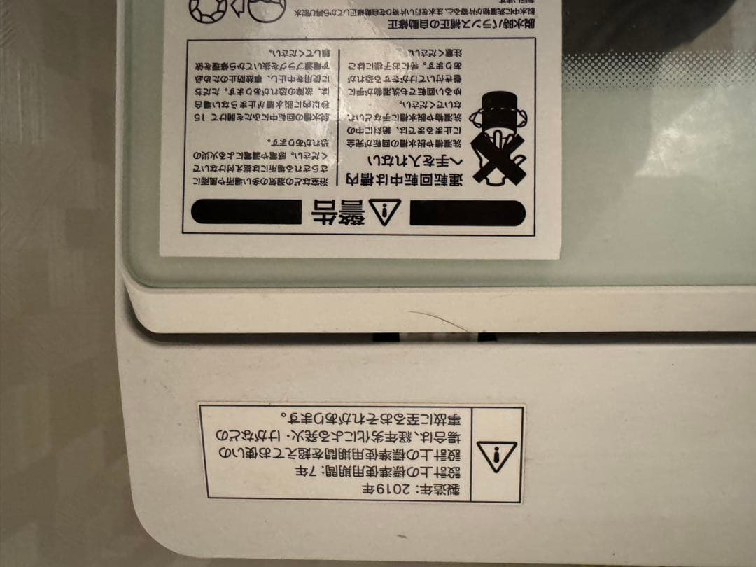 shiro　　ニトリ　縦型洗濯機