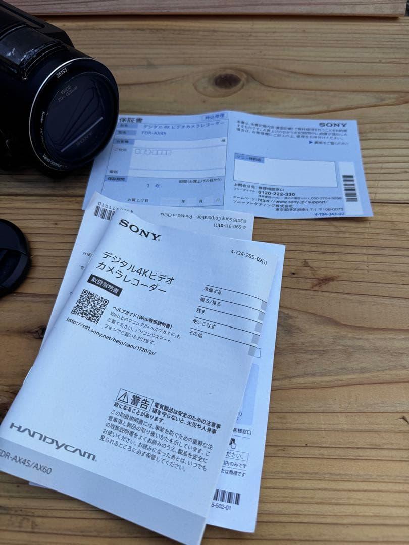 【ジャンク品】SONY FDR-AX45 本体＋純正バッテリー2個付き