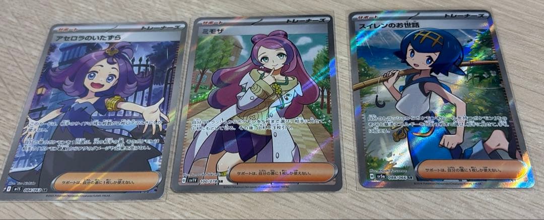 ポケモンカード　サポートカードまとめ売り