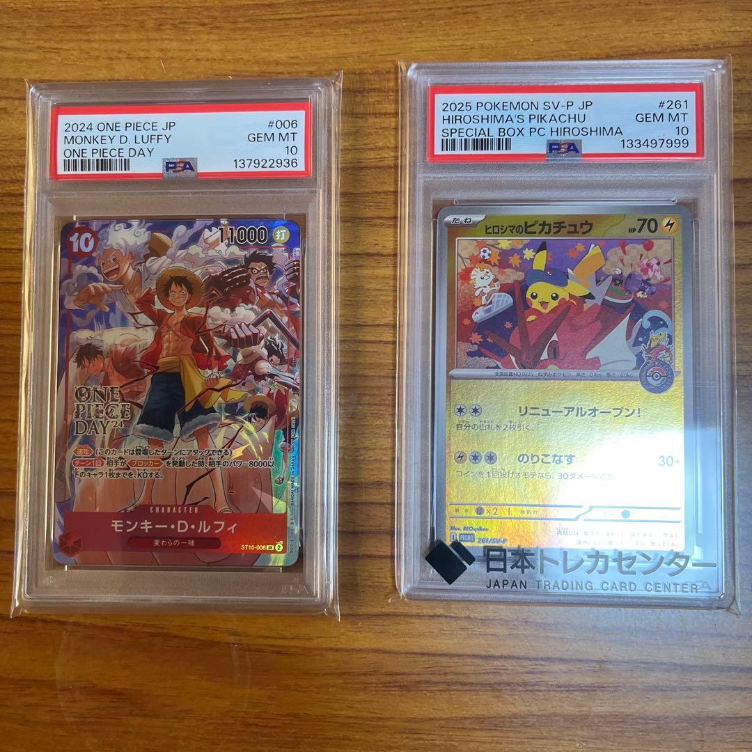 モンキー・D・ルフィ＆ピカチュウカードセット