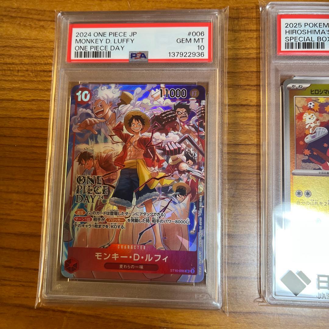 モンキー・D・ルフィ＆ピカチュウカードセット