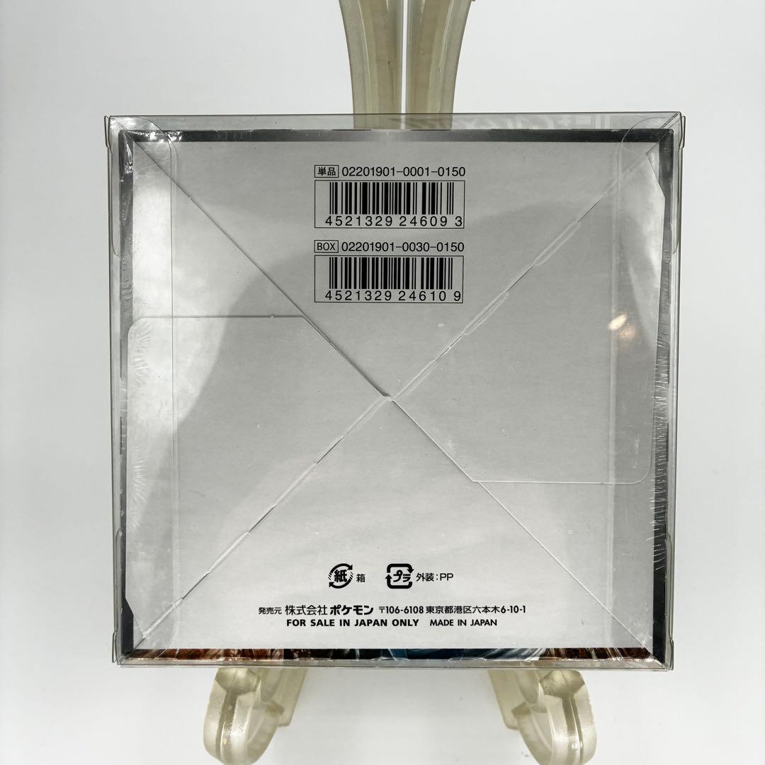 ポケモンカード フルメタルウォール シュリンク付きBOX 新品未開封