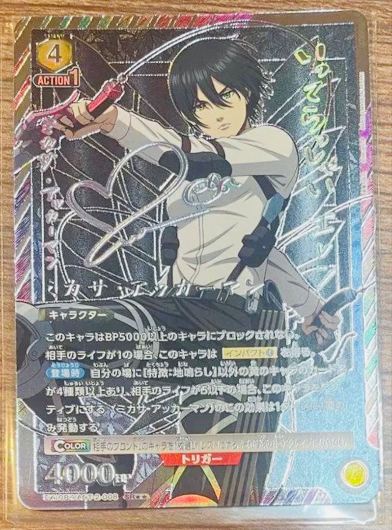 【最安値】UNION ARENA 進撃の巨人Vol.2 ミカサ　SR⭐︎⭐︎パラレル