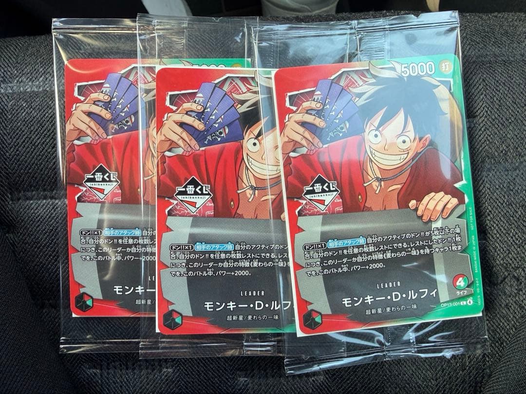 1番くじ ワンピース CARD GAME モンキー・D・ルフィ　購入特典