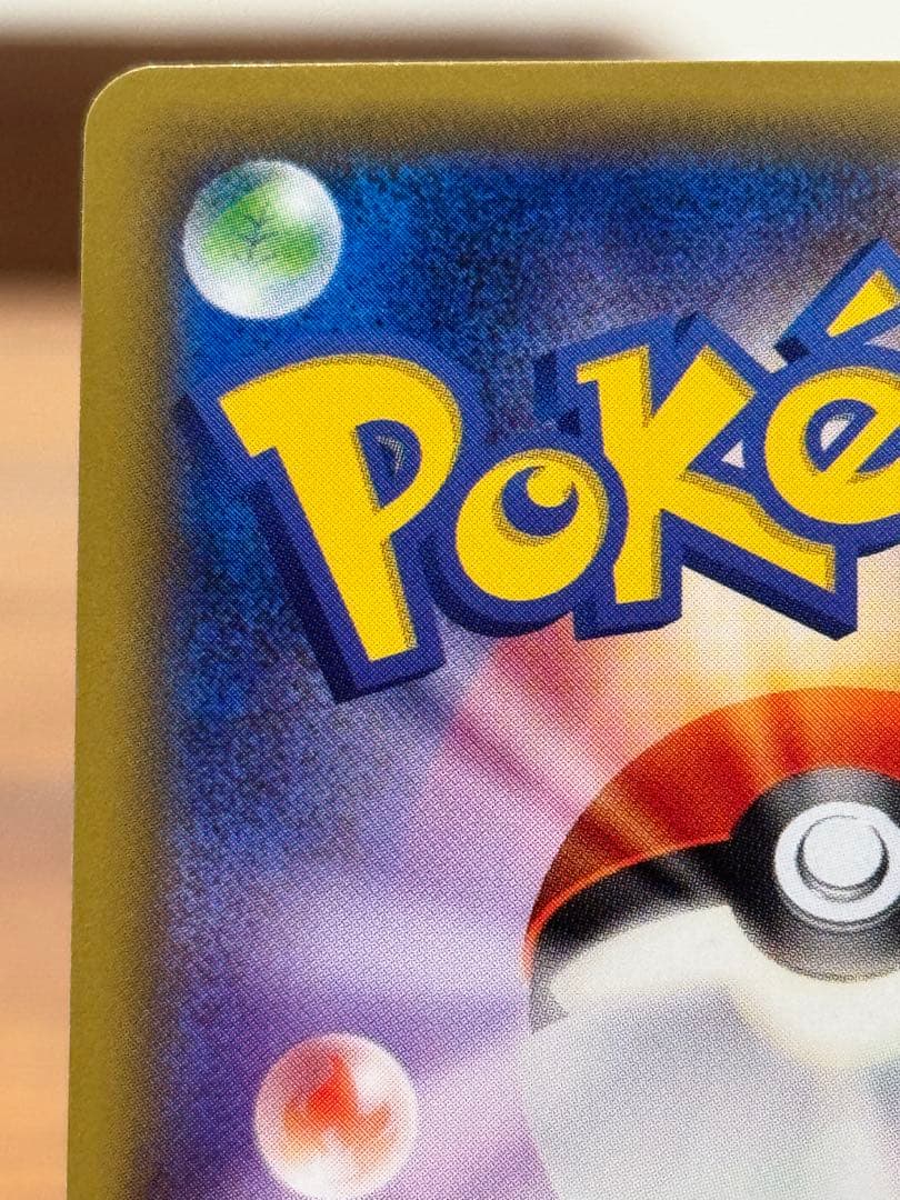 ピカチュウEX RR CP2 伝説キラコレクション 008/027