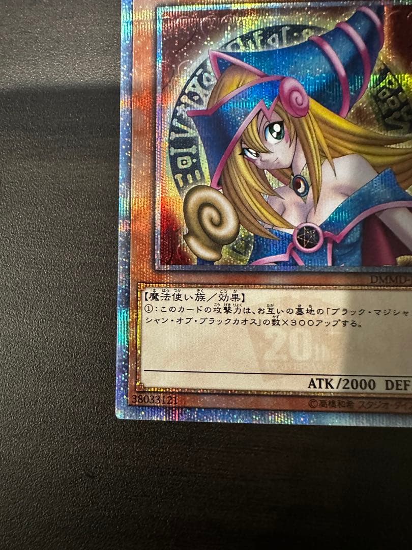 ま*中様 ブラック・マジシャン・ガール 20th