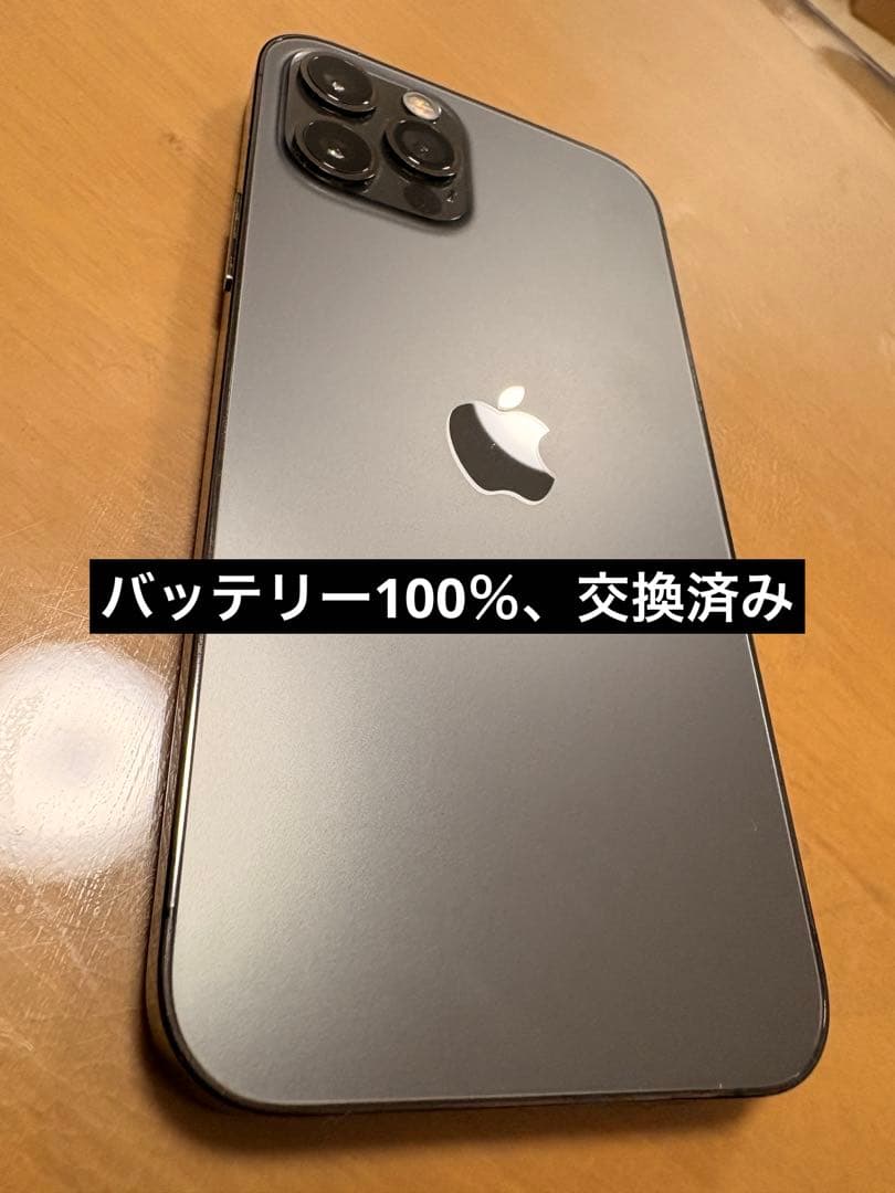 Apple iPhone 12 Pro 本体