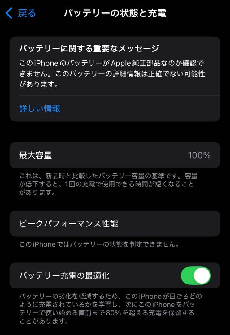 Apple iPhone 12 Pro 本体