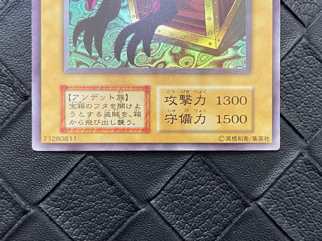 ラ*キ様 遊戯王　ヤランゾ　初期　ウルトラシークレット