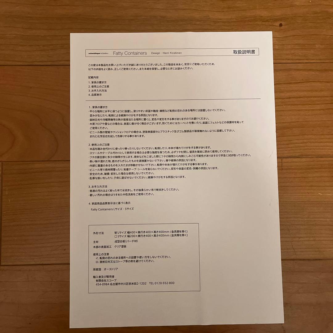 シュミディンガーモジュール / ファティーコンテナ Lサイズ　未使用　美品