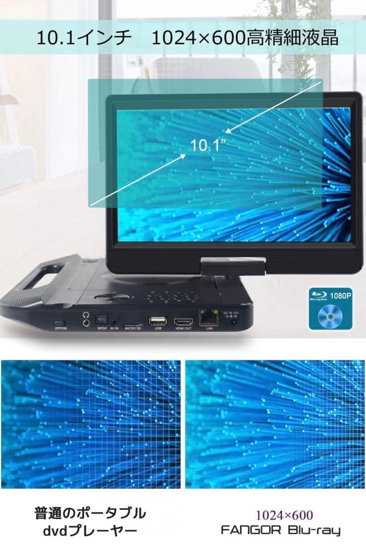 ポータブルBlu-rayプレーヤー