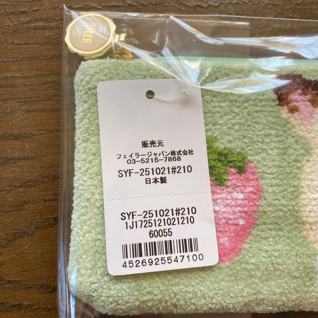 フェイラー FEILER シルバニアファミリー ミニポーチ ハンカチ 新品未開封
