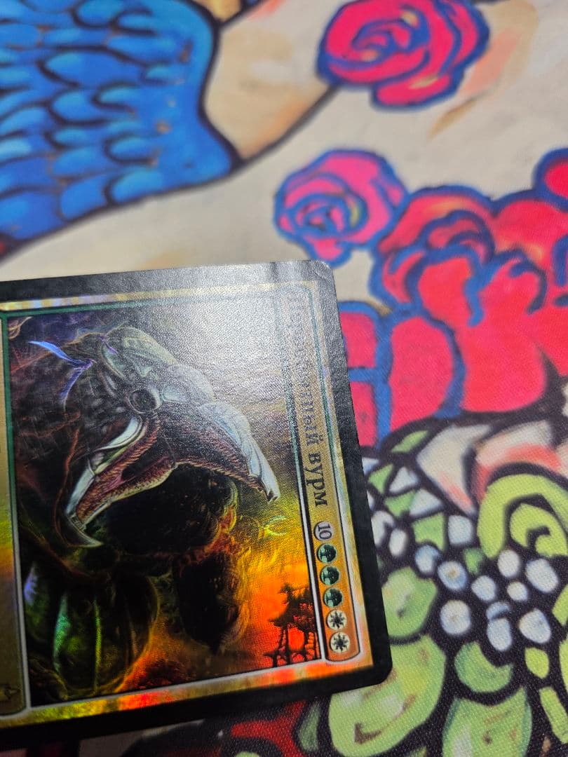 MTG RAV 土着のワーム ロシア語版 foil 難あり