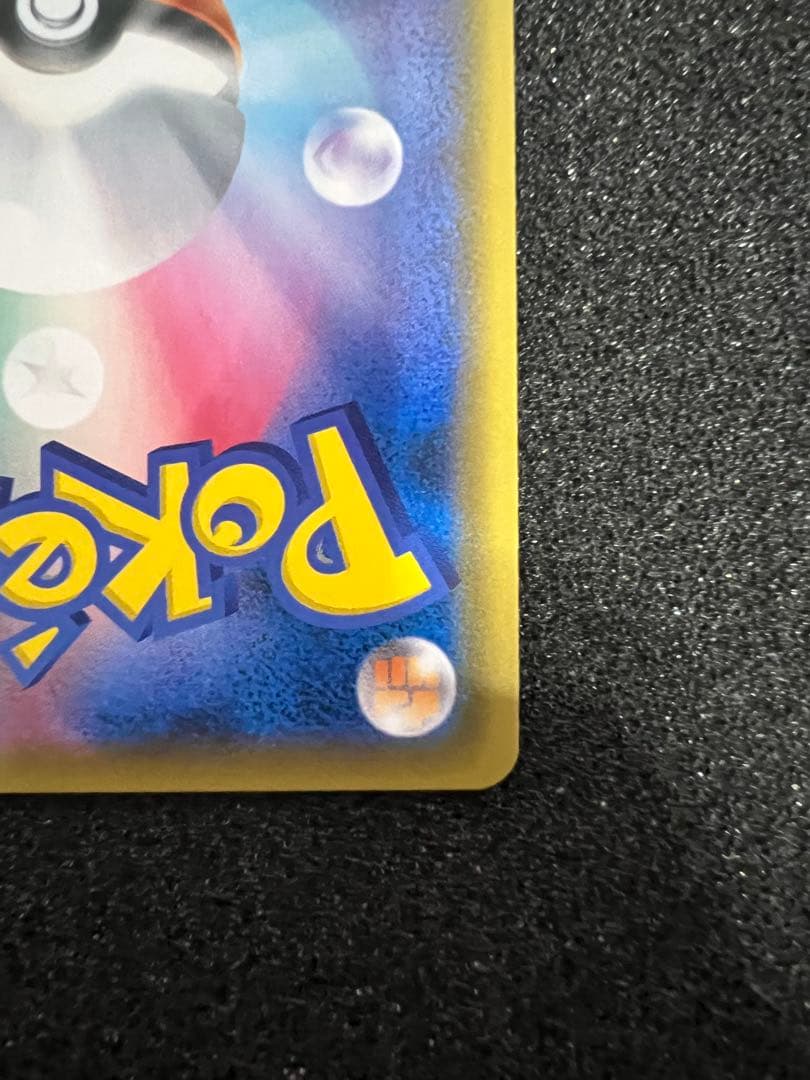 ビ*ル様 【美品】ゲッコウガGX SSR SM8b GXウルトラシャイニー 21