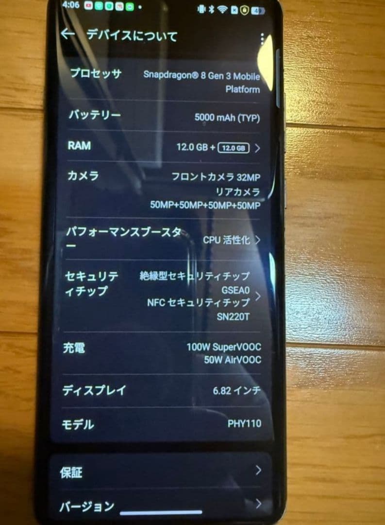 OPPO Find X7 Ultra 本体