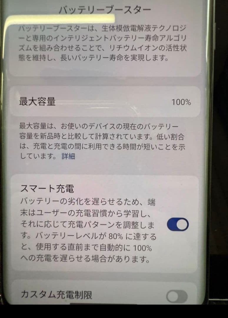 OPPO Find X7 Ultra 本体