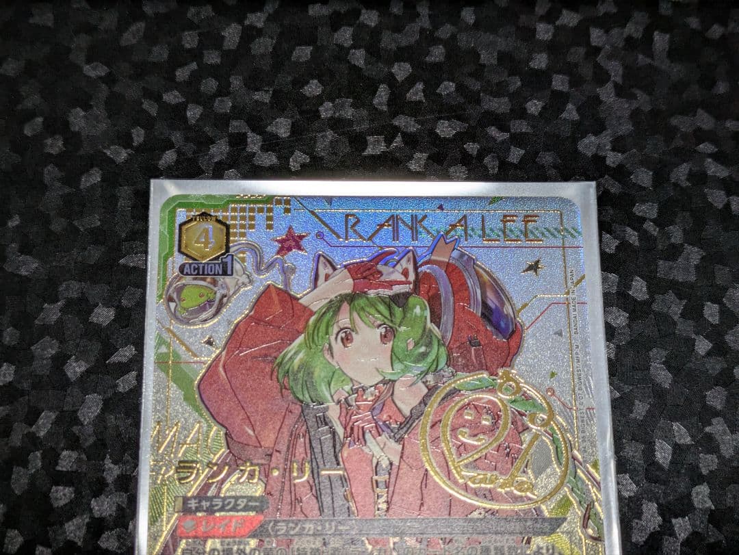 ユニオンアリーナ　ランカ・リー　SRパラレル星2　1枚