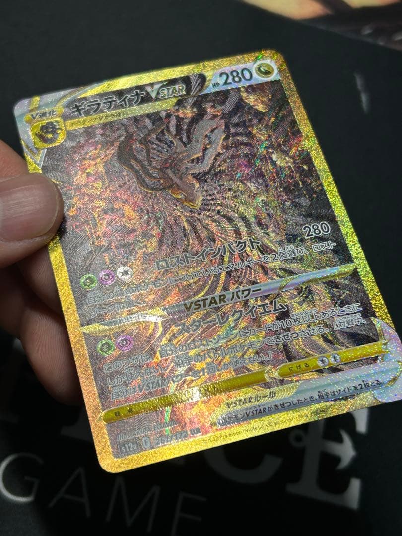 【裏面白かけあり　状態B】ギラティナvstar ur