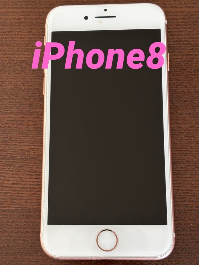 「美品中古」iPhone 8ゴールド