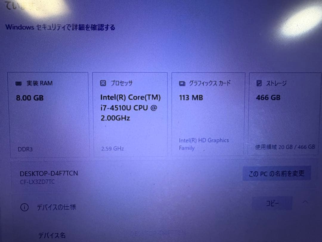 パナソニックLet’snote CF−LX3ZD7TC 10Pro初期化済み22