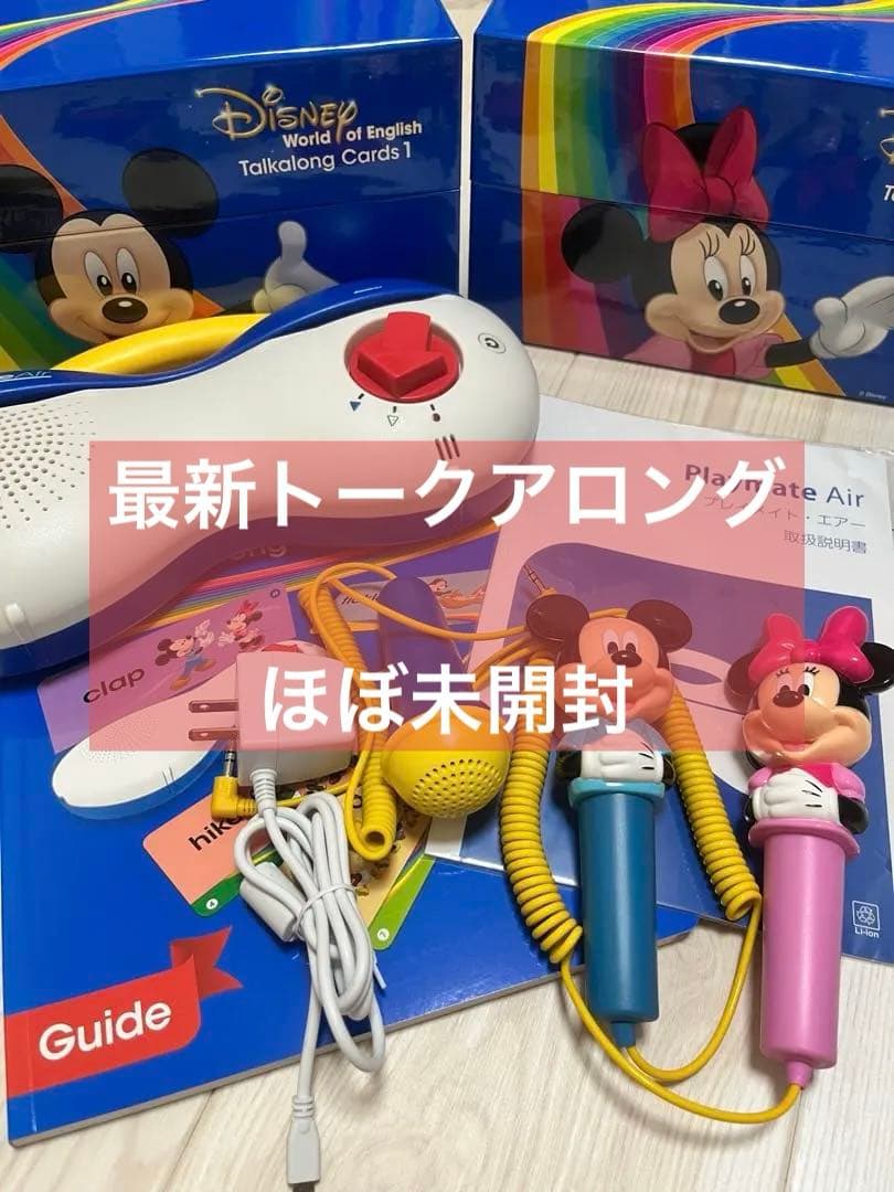 【極美品】2020年版トークアロング最新版　プレイメイトエアー　DWE