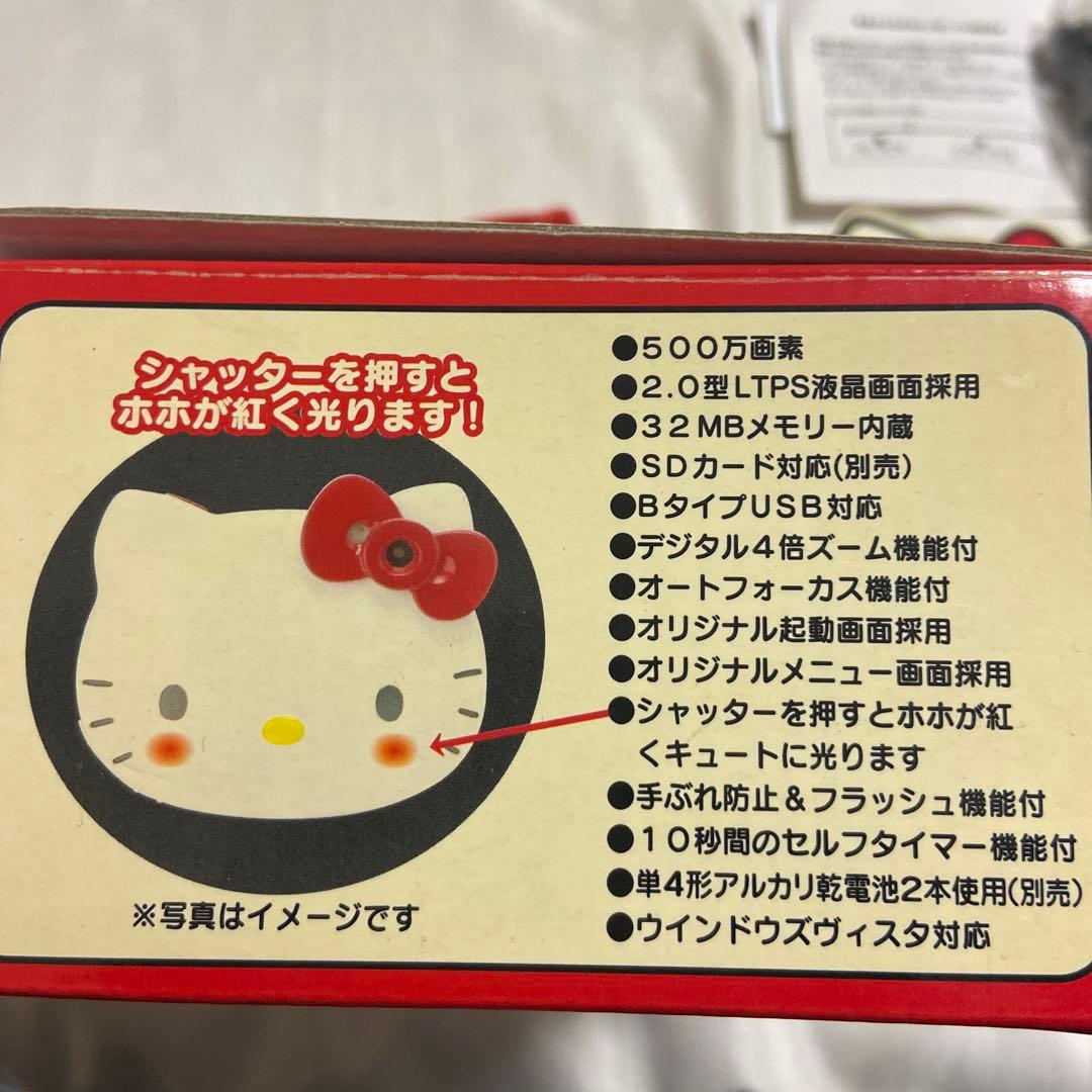 ハローキティ フェイス型デジタルカメラ サンリオ  限定品