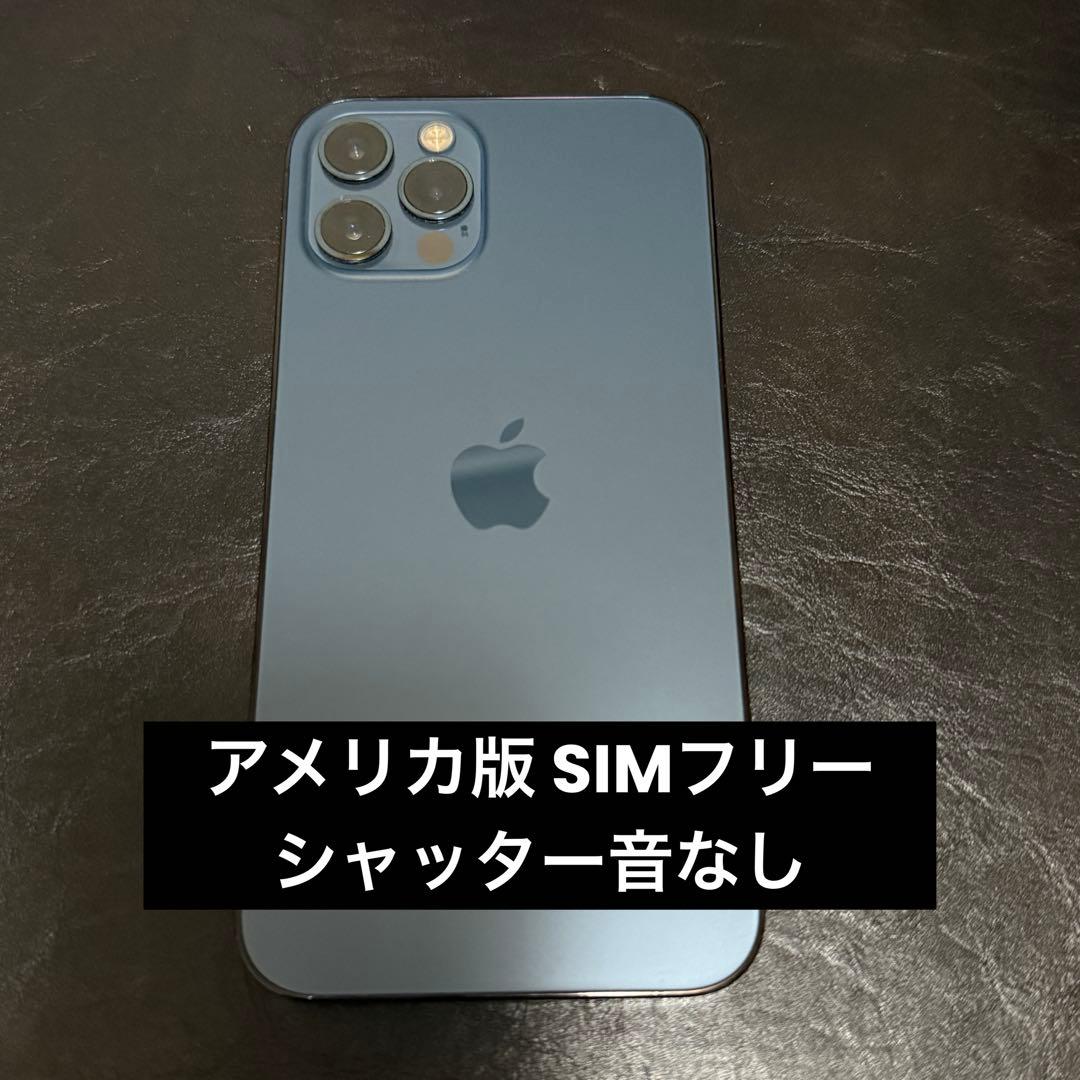 iPhone12 pro 256GB シャッター音なしUSモデル