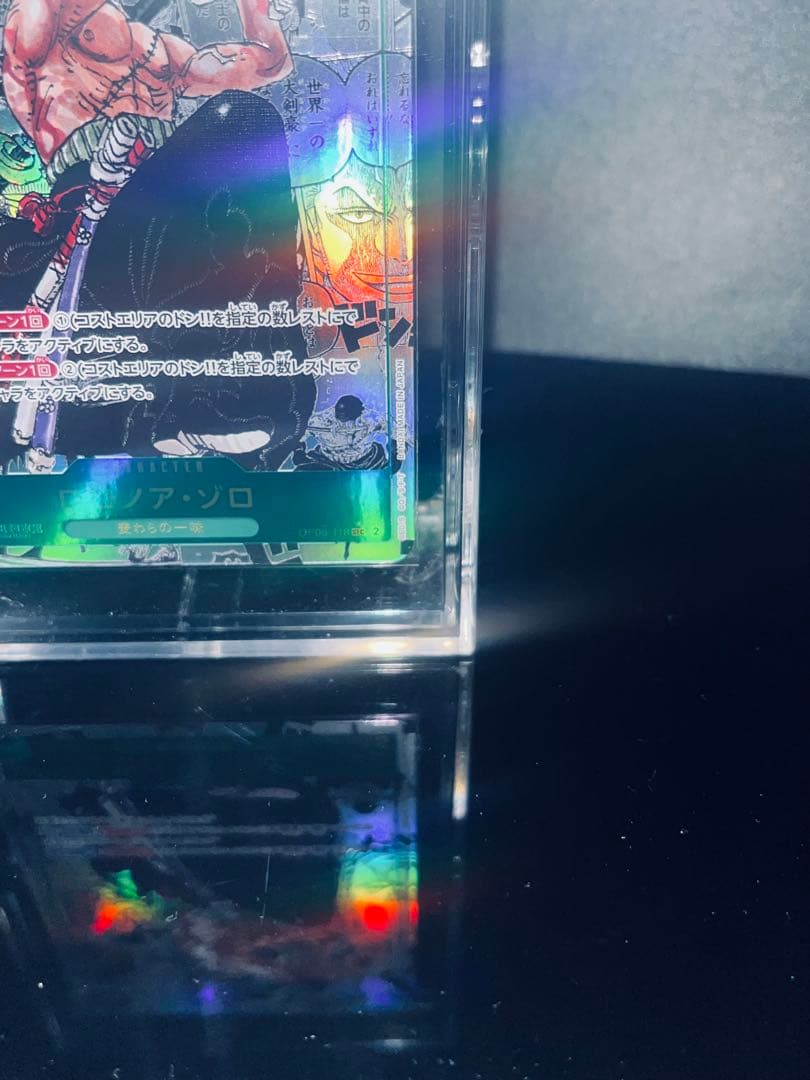 ロロノア・ゾロ ＳＥＣ