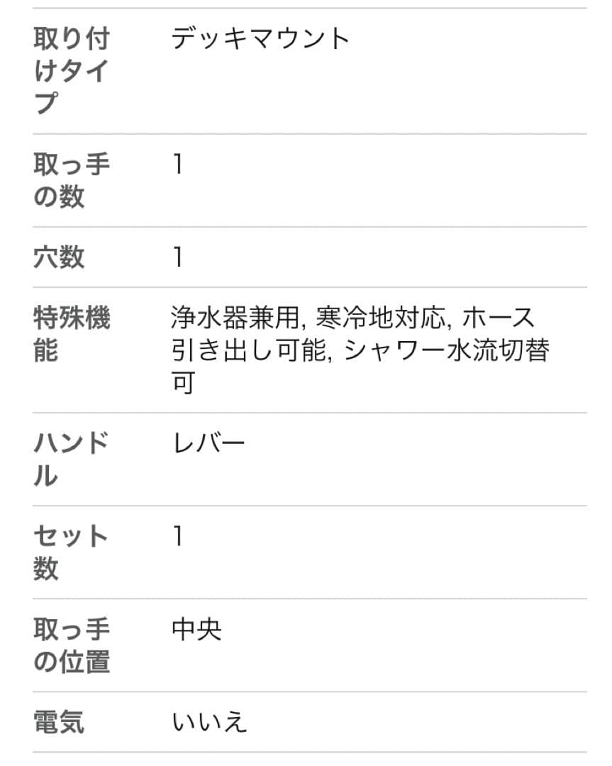 新品2個　即日発送　TOTO シングル混合水栓TKS05301J