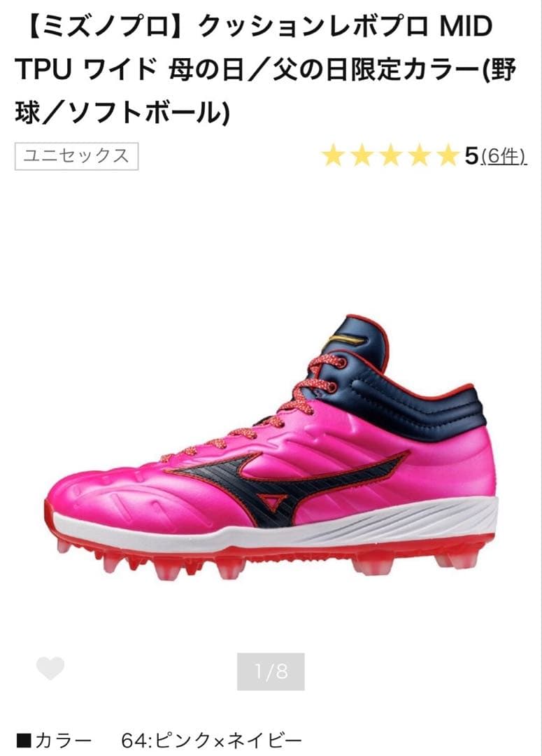 （ミズノプロ）クッションレボプロ MID TPU ワイド 【値引きしました‼️】