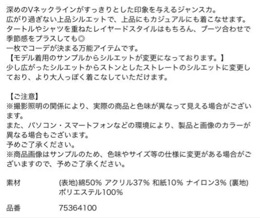 ★週末限定SALE★cadune ジャンスカ