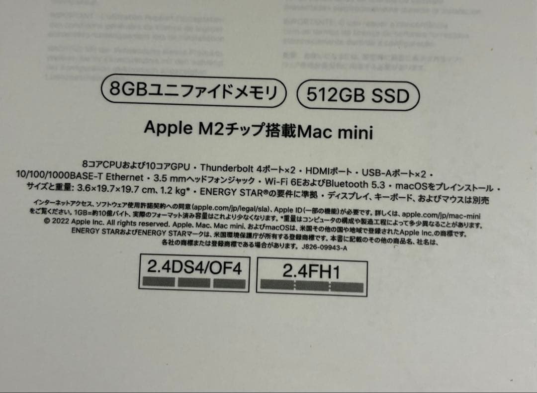 Macデスクトップ Mac mini M2 8GB / 512GB
