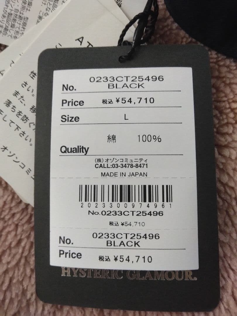 ヒステリックグラマー×マスターマインドジャパン トートバッグ 未使用