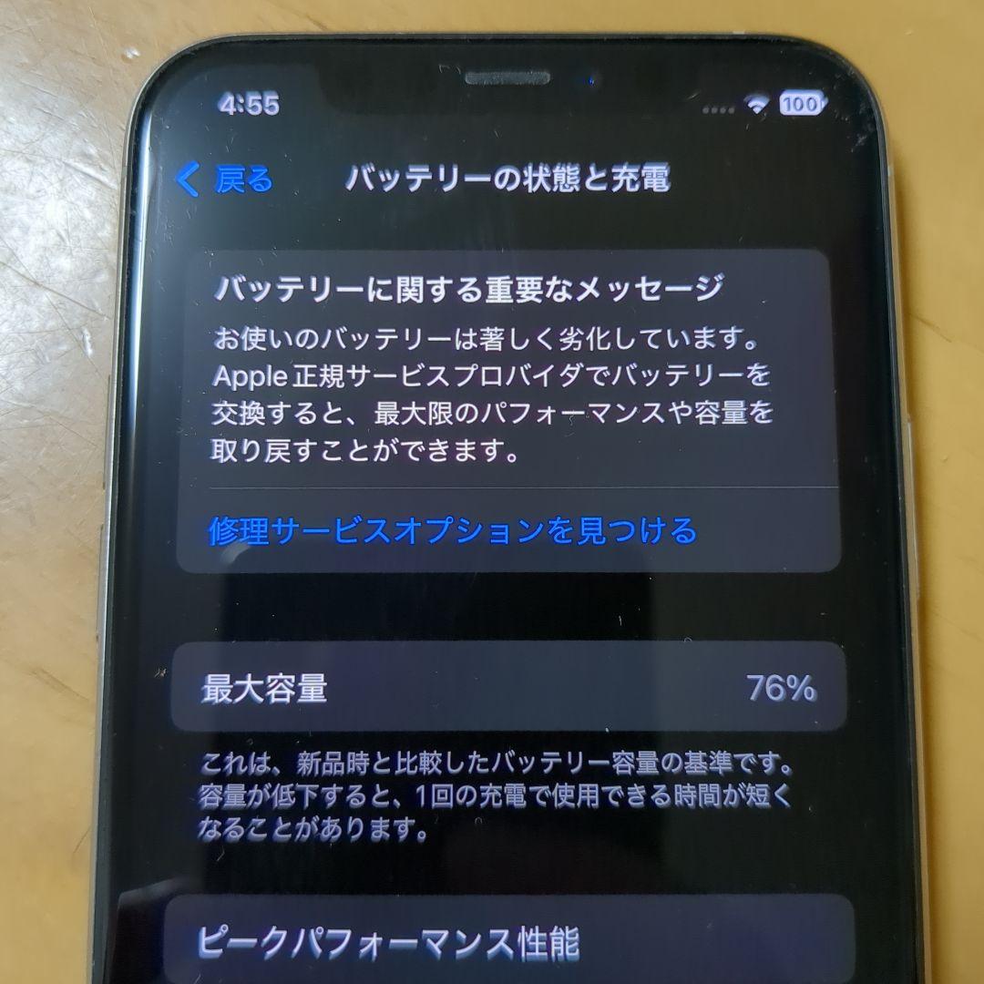 Apple iPhone 11 Pro 256GB シルバー 本体 ドット欠け有