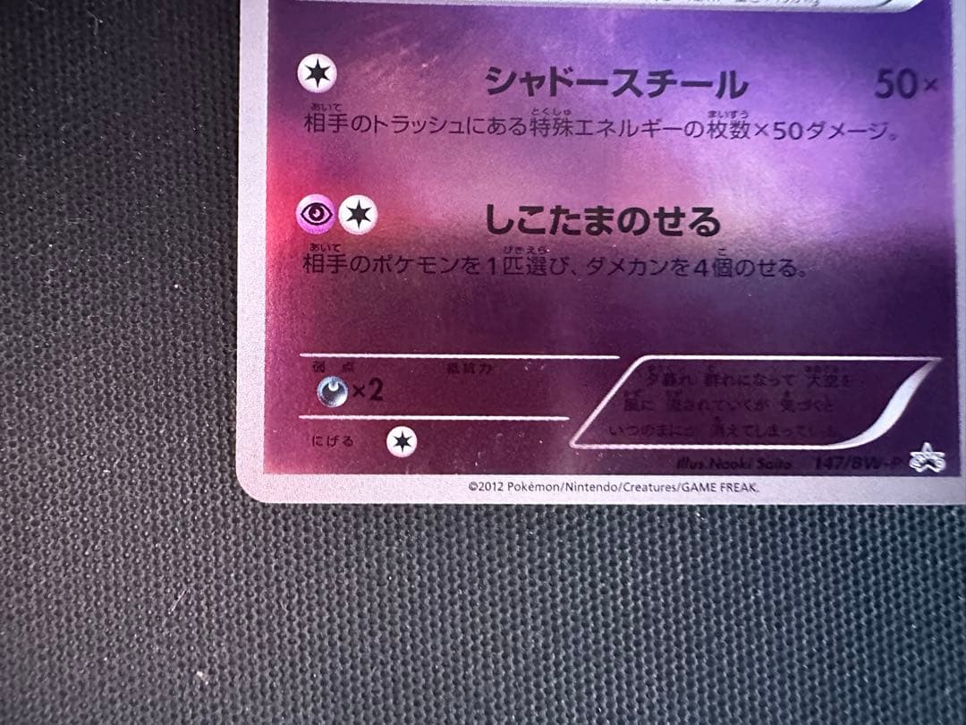 フワライド チルタリス PROMO BW-P 147/BW-P 148/BW-P