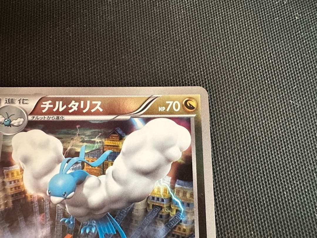 フワライド チルタリス PROMO BW-P 147/BW-P 148/BW-P