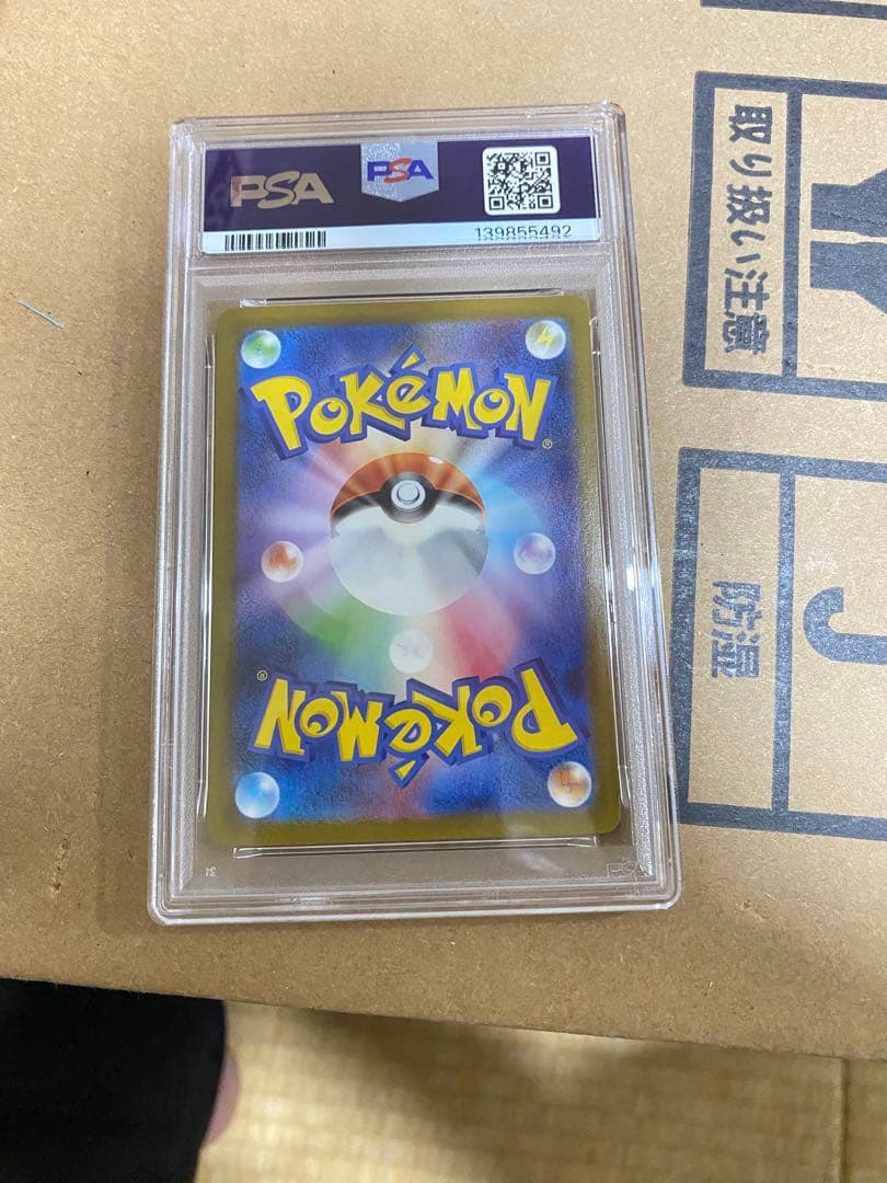 メガサーナイトex mur PSA8