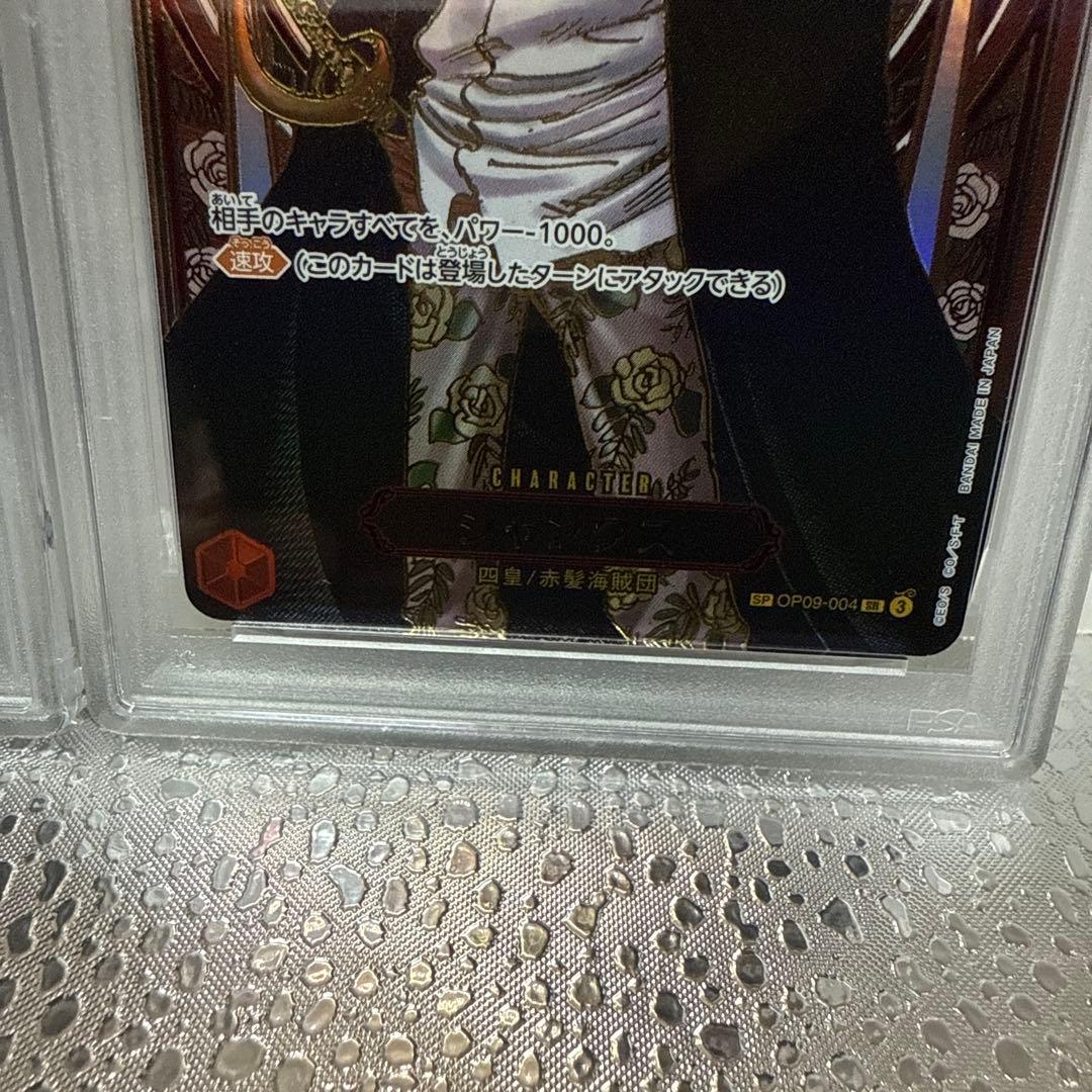 ONE PIECE シャンクスSP Silver &Gold PSA10連番
