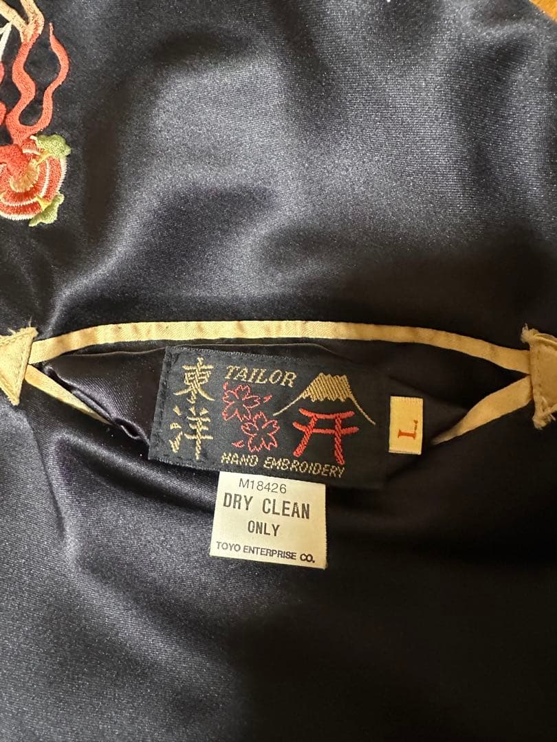 東洋リバーシブルスカジャンL 90s 舞妓×龍 キルティング中綿