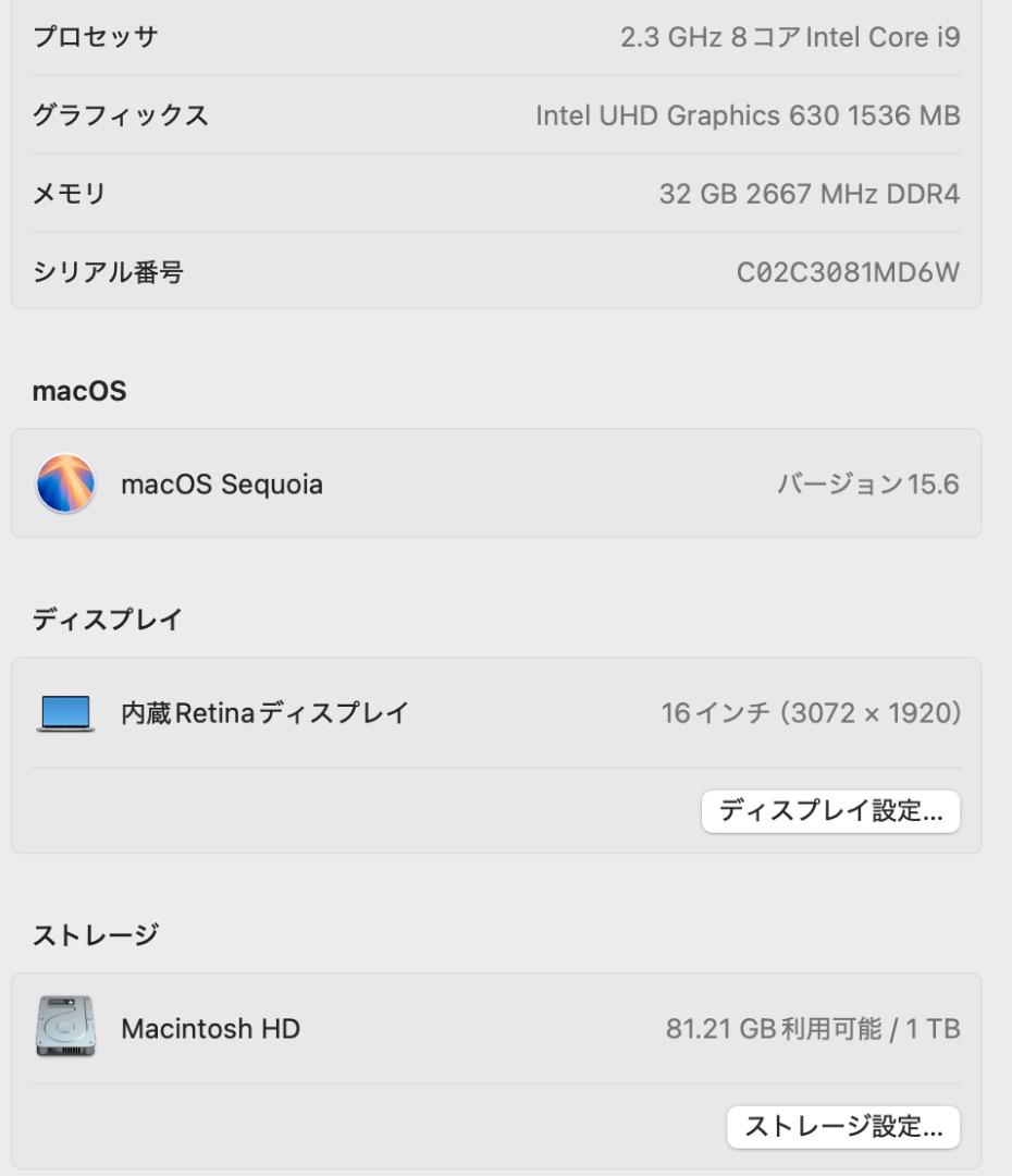 MacBookPro 2019 16インチ 32GB 1TB Corei9