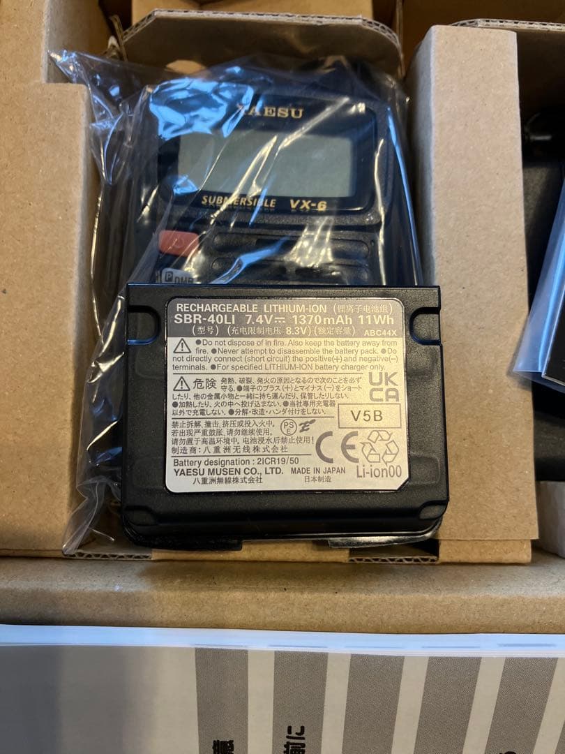 YAESU VX-6 144/430MHzデュアルバンドトランシーバー