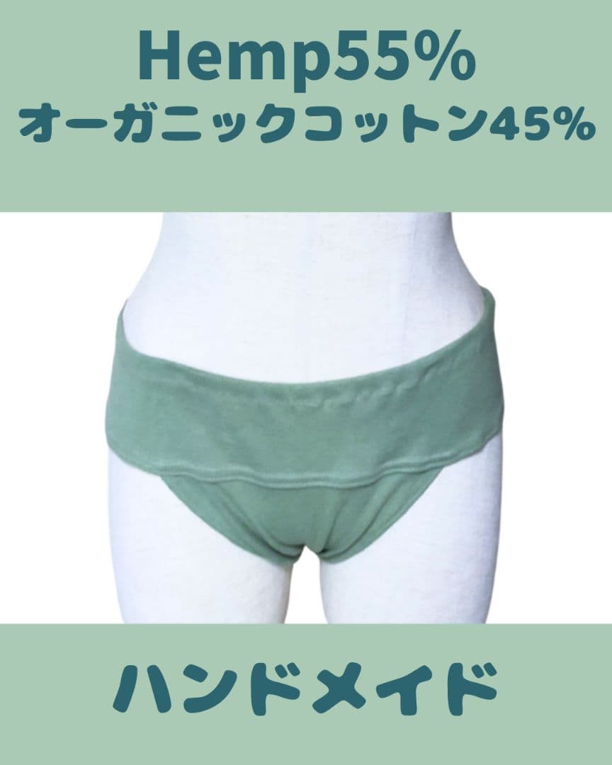 Fumie Sekimotoさま専用✦ふんどしショーツ4枚set