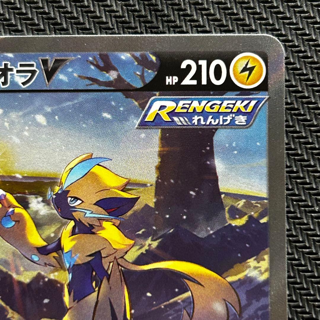 ポケモンカード ゼラオラV SA 074/070 SR