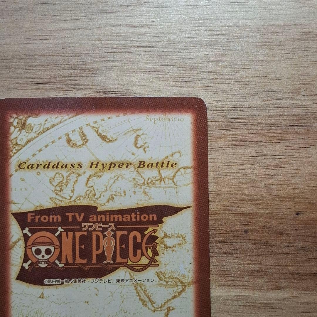 初期 1999年製 ワンピースカードダス ハイパー S01ルフィ海賊団 海賊の宴
