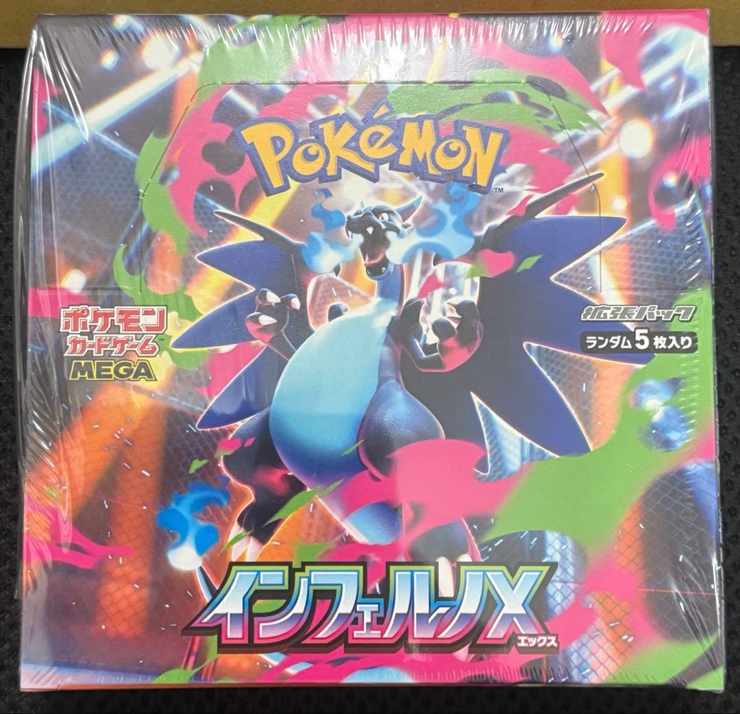ポケモンカード インフェルノＸ 1BOX シュリンク付き