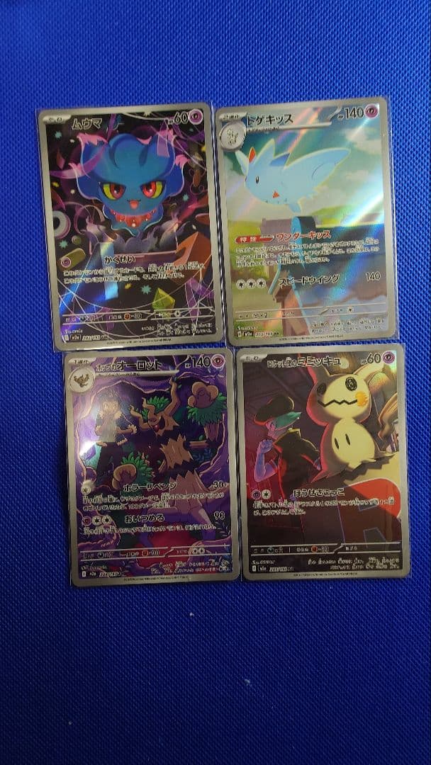 ポケモンカードドリームAR20枚ｘ2セット