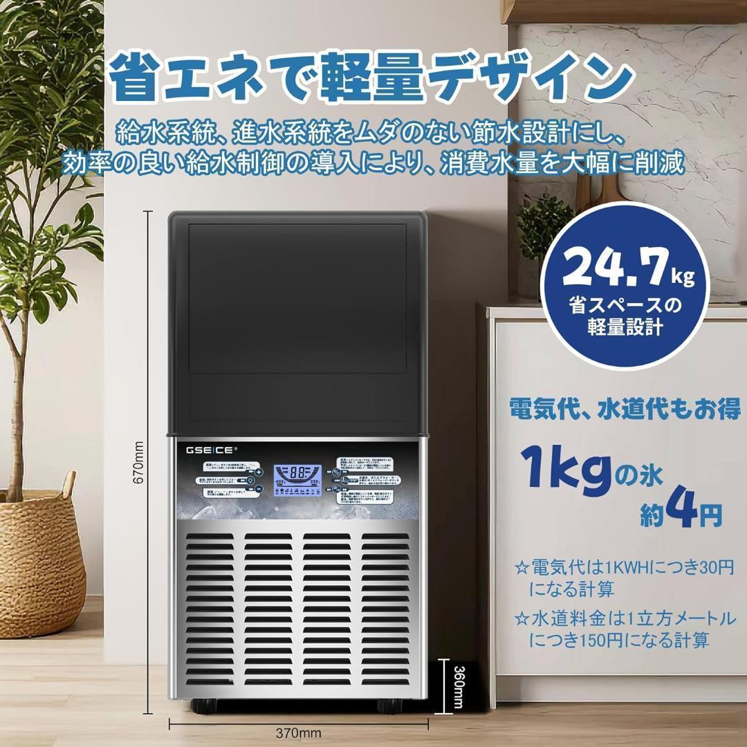 GSEICE 製氷機 業務用 100Ｖ 1日40KG キューブアイス 高速製氷機