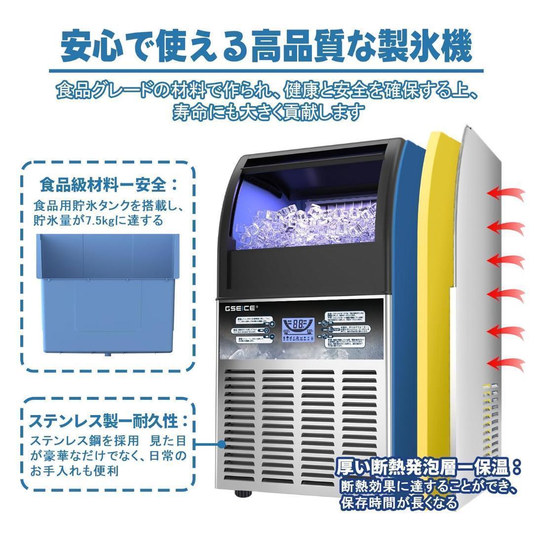 GSEICE 製氷機 業務用 100Ｖ 1日40KG キューブアイス 高速製氷機