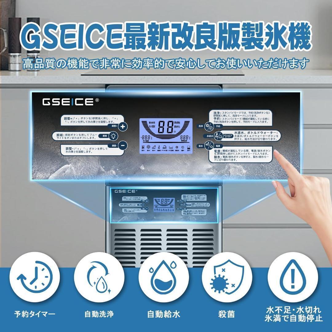 GSEICE 製氷機 業務用 100Ｖ 1日40KG キューブアイス 高速製氷機