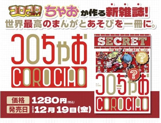 『コロちゃお』創刊号付録「ポケモンスタートデッキ100 バトルコレクション」５箱